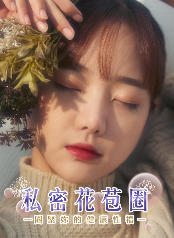 no91_私密花苞