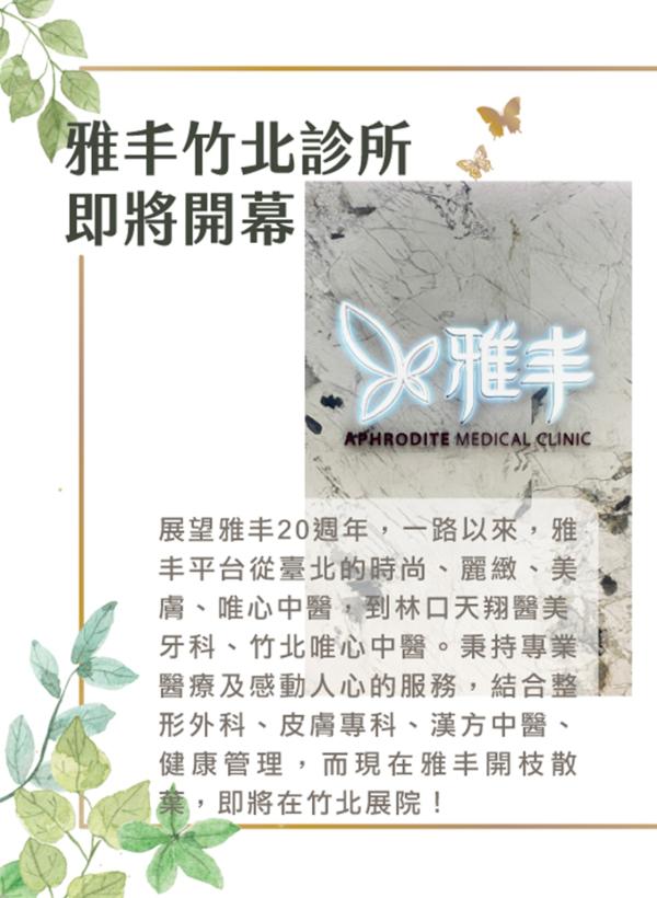 no91_竹北_01.jpg