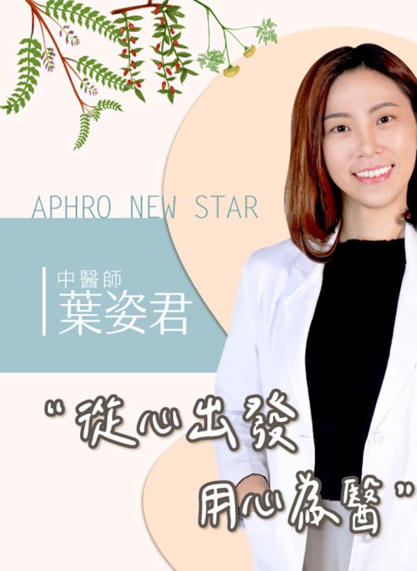 no91_雅丰新星_葉姿君