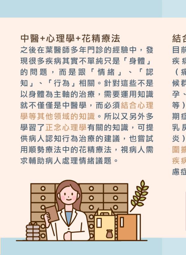 no91_雅丰新星_葉姿君