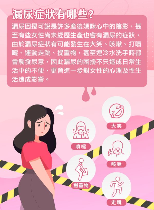 no92_漏尿02