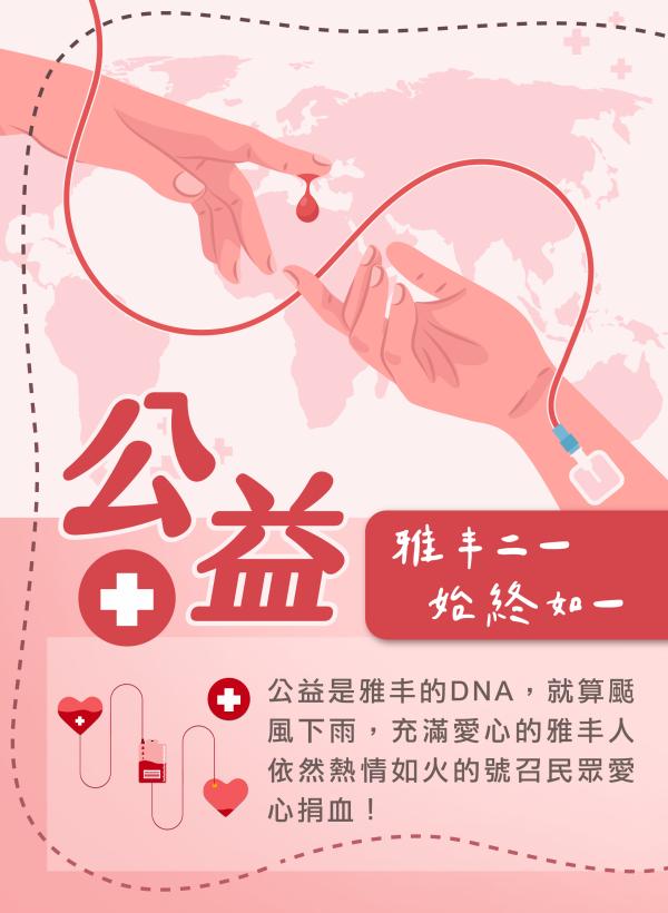 no92_捐血