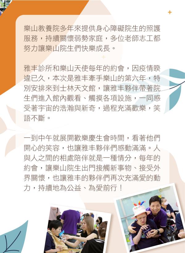2312_美人誌_公益