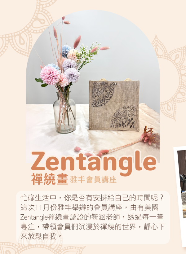 2312_美人誌_纏繞畫