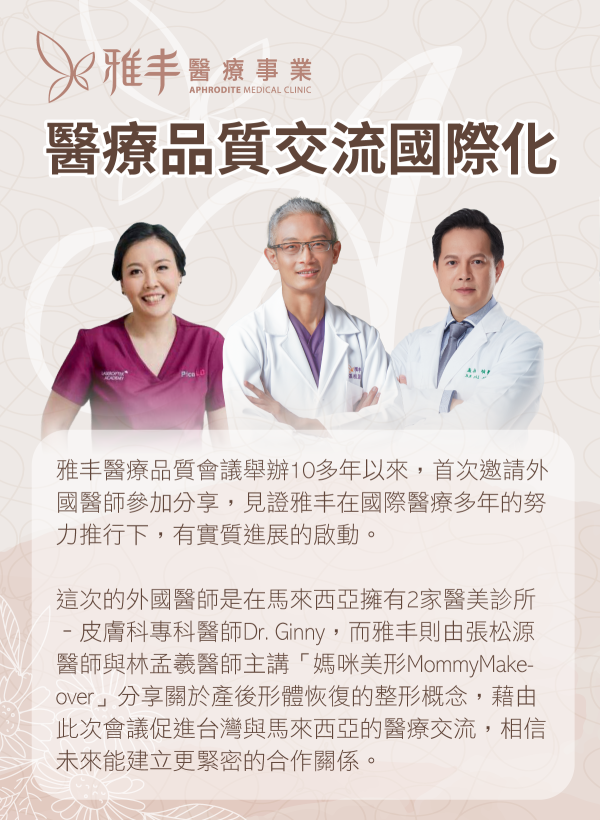 2312_美人誌_醫品會
