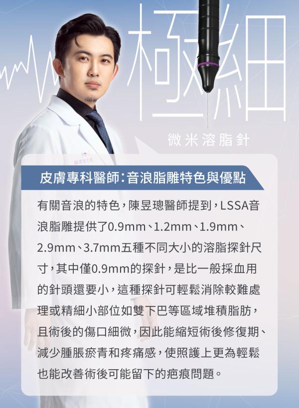 2312_美人誌_音浪
