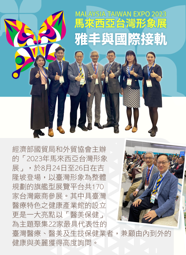 2312_美人誌_馬來西亞形象展