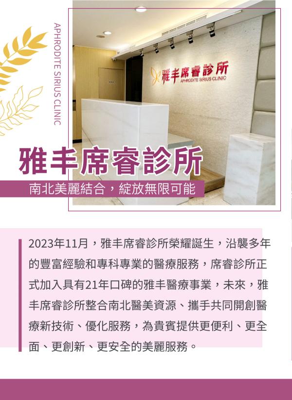 2312_美人誌_高雄席睿展院