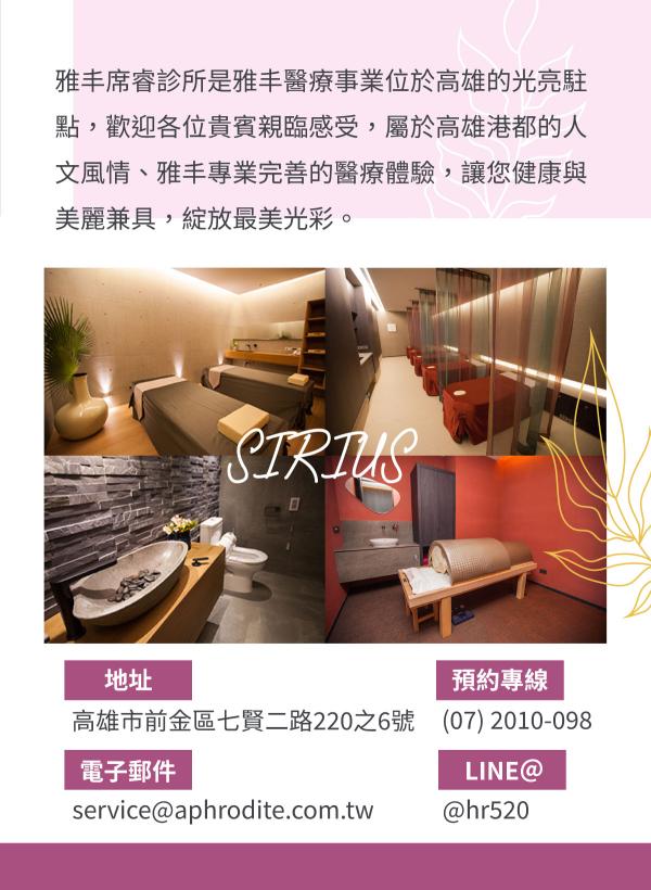 2312_美人誌_高雄席睿展院
