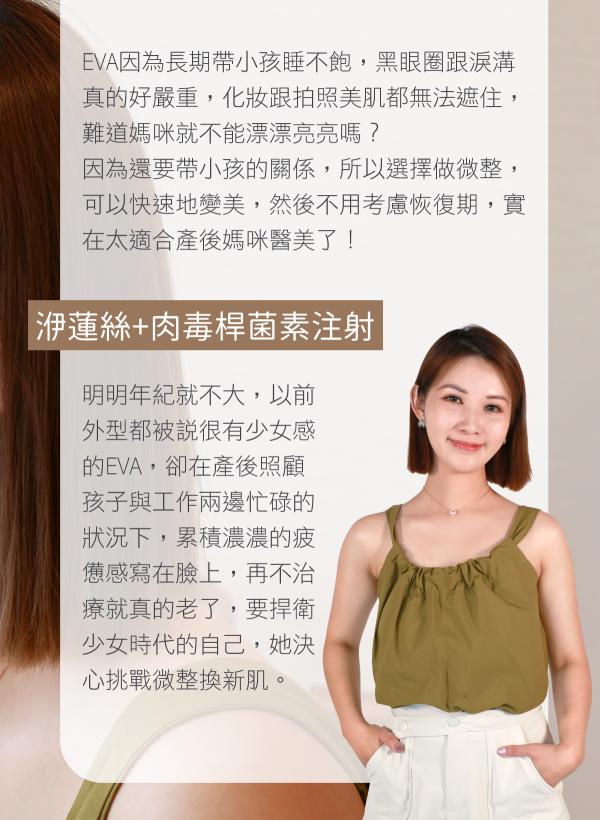 2312_美人誌_Eva