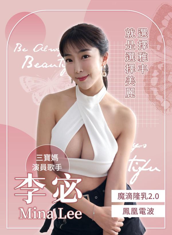 no94_美麗代言人_李宓_1