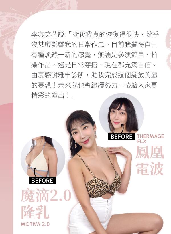 no94_美麗代言人_李宓_3