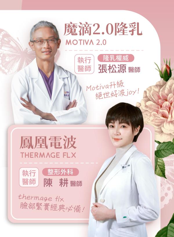 no94_美麗代言人_李宓_4