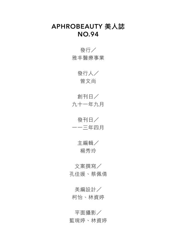 no94_資訊頁_發行_1