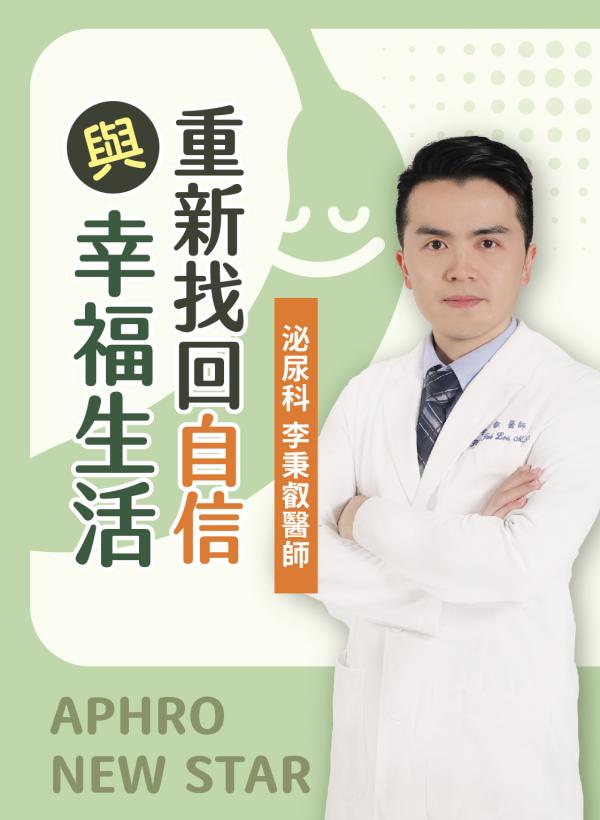 美人誌｜APHROBEAUTY PLUS No.95
