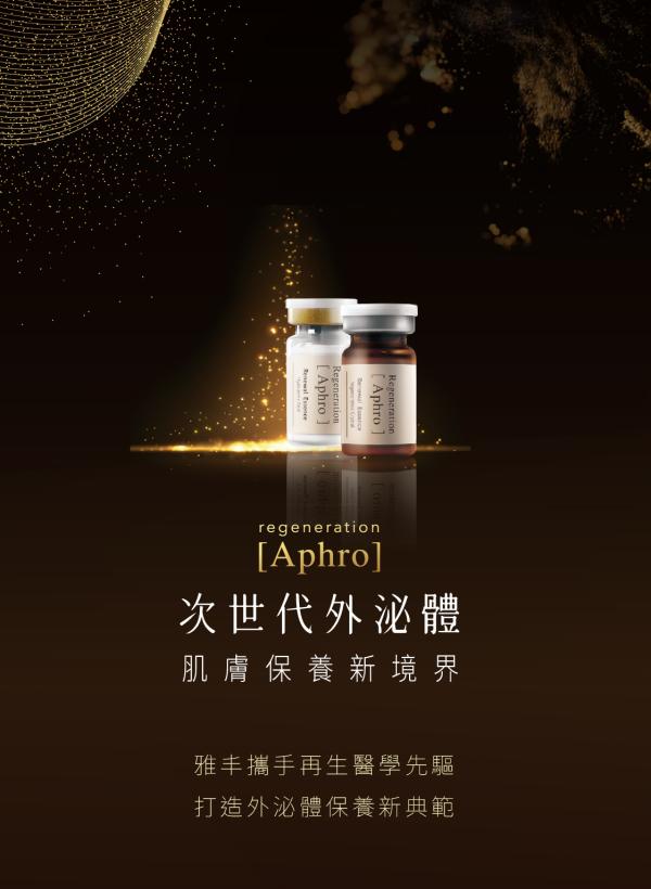 美人誌｜APHROBEAUTY PLUS No.95