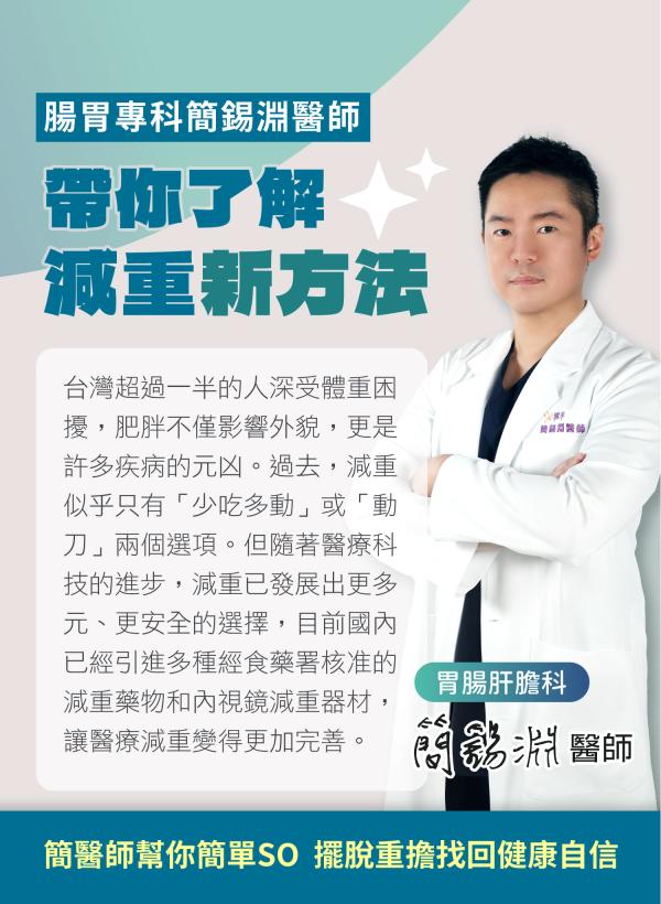 健康減重