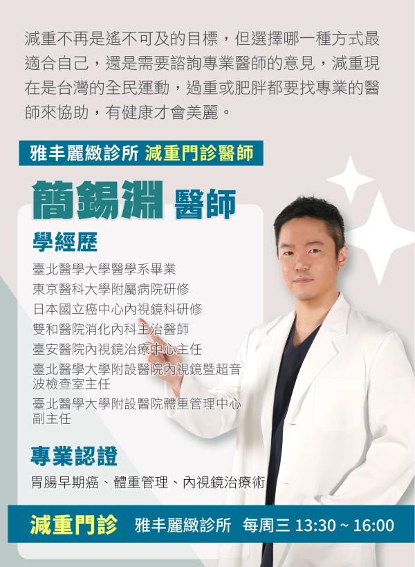 健康減重