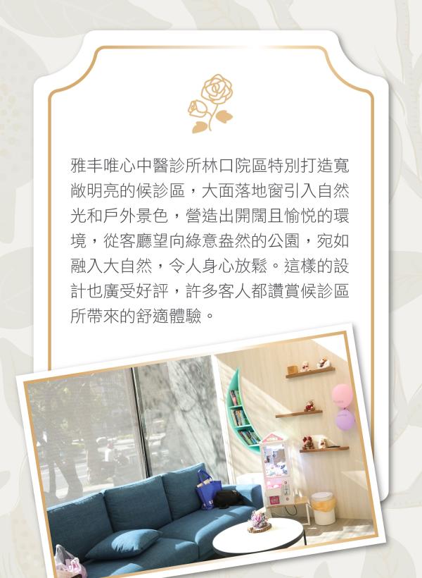 林口唯心