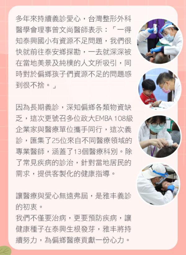 義診