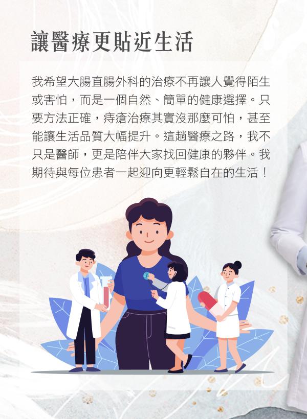 no97-歡迎白醫師_大腸直腸外科白雪翠_3.jpg