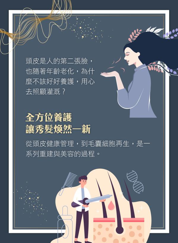 no97-歡迎黃醫師_雅丰絲漾生髮診所院長整形外科黃智威醫師_3.jpg