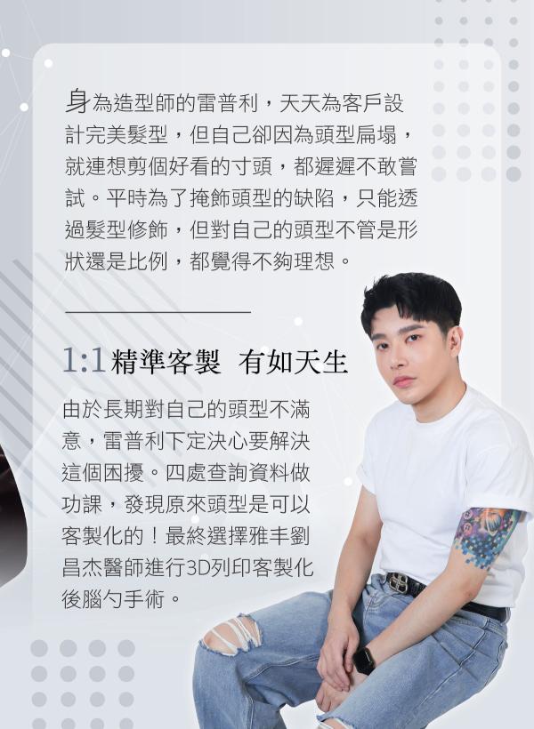no97-美麗代言人_3D列印雷普利_2.jpg