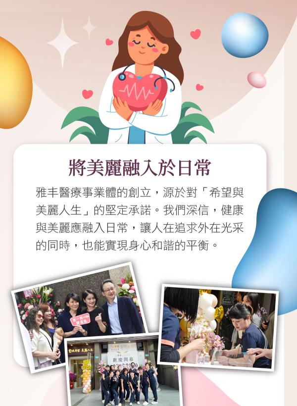 no97-雅丰林口診所開幕_從生根到深耕_2.jpg