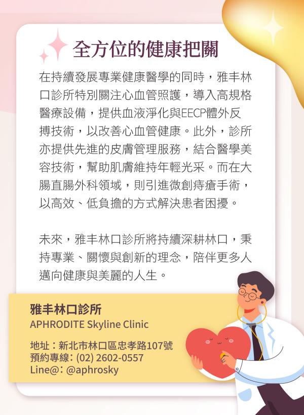 no97-雅丰林口診所開幕_從生根到深耕_4.jpg