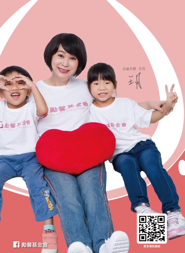 no97-公益_受暴婦幼_2.jpg