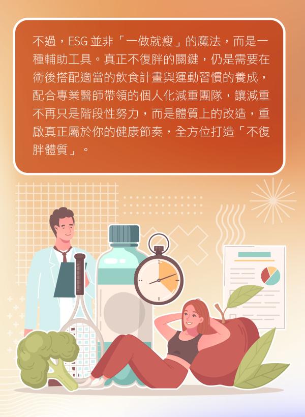 胃腸肝膽科_李宗頴_減肥總是反彈03
