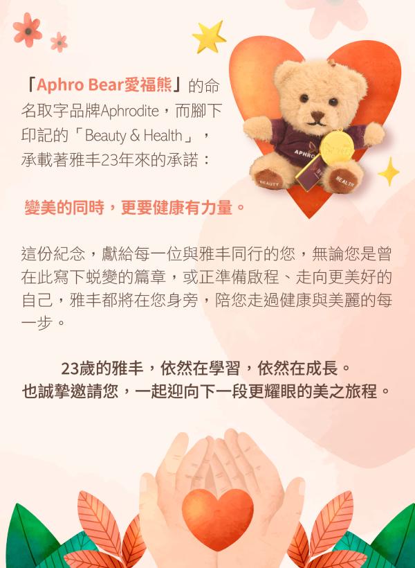 愛福熊_02