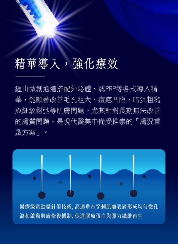 得美微針筆_03