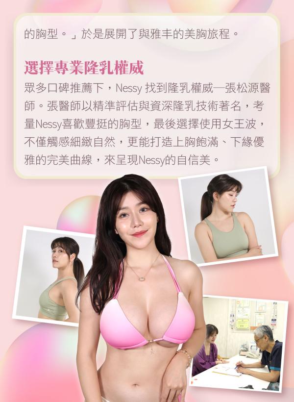 Nessy_02