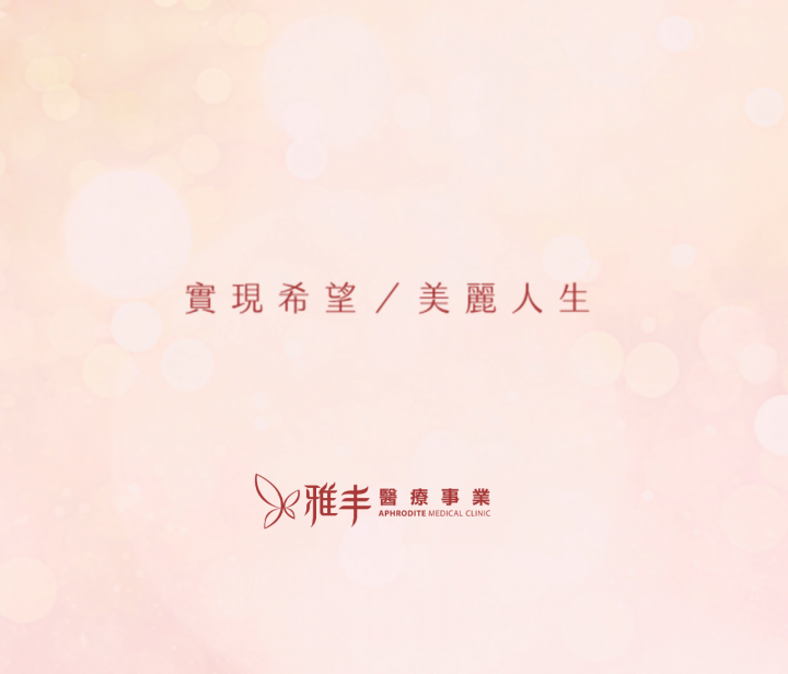 關於雅丰