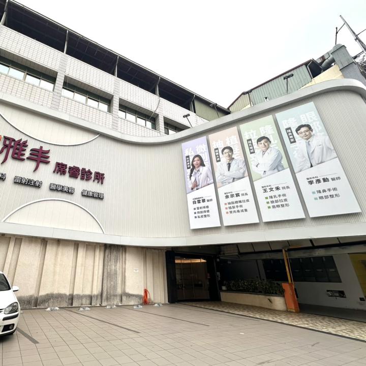 外觀