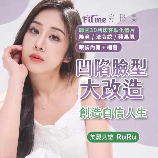 讓美麗1:1精準到位
