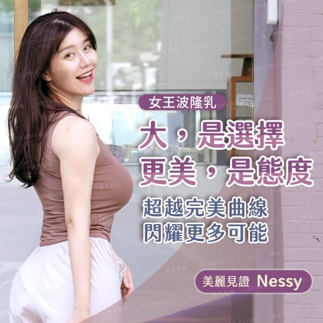鋼管舞老師 Nessy 親身分享，自然挺胸曲線的關鍵選擇