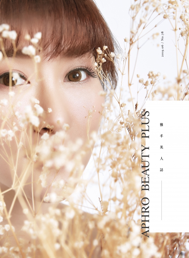 第78期美人誌封面