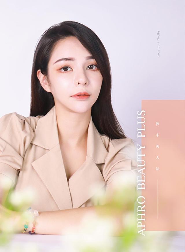 雅丰美人誌89期｜封面