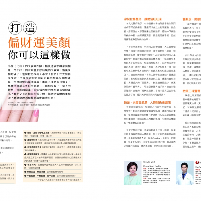 1 整形面相 4.jpg