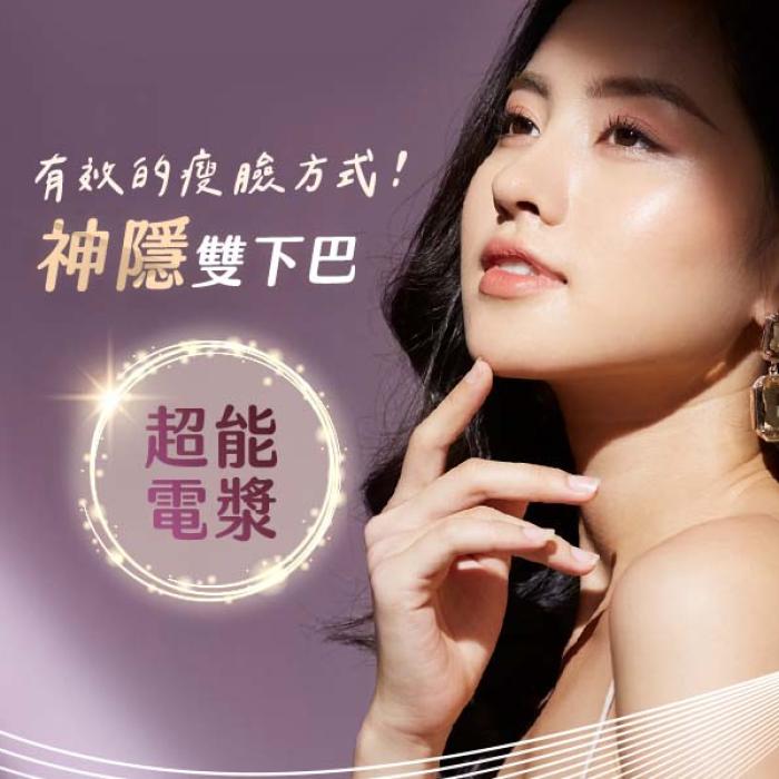超能電漿改善鬆垮雙下巴 精準雕塑理想臉型輪廓線│雅丰診所