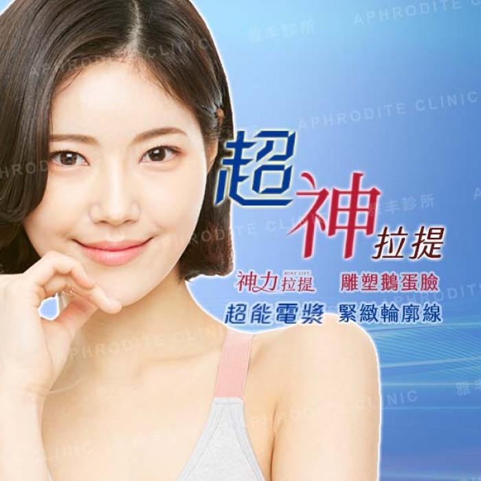 超能電漿找回緊緻輪廓線！合併神力拉提加強雕塑精緻鵝蛋臉 │雕塑專家陳建鼎醫師