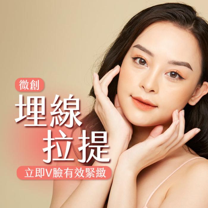埋線拉提「立即拉提見效」 成時下愛美人士的新寵兒│雅丰美膚診所陳昱璁醫師