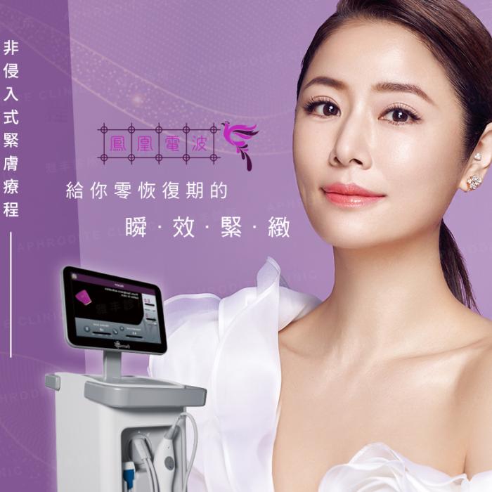 為什麼鳳凰電波這麼貴？鳳凰電波四種探頭的效果、價格、副作用及維持多久？