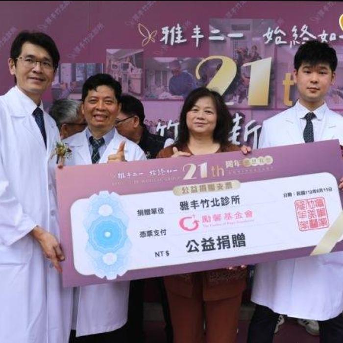 【LINE TODAY】溫暖號召從心出發傾力捐善款 雅丰醫療事業開枝散葉拓點竹北