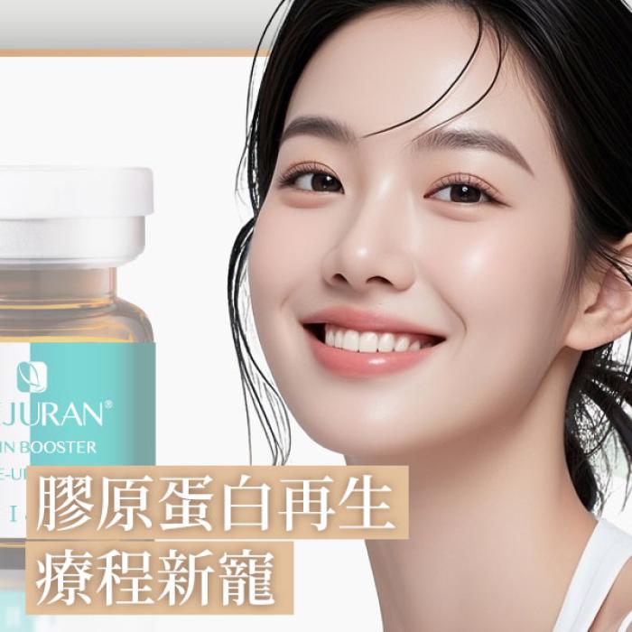 膠原蛋白再生療程新寵!毛奕甯醫師解密麗珠蘭如何打造自然感年輕肌!皮膚專科毛奕甯醫師 | 雅丰美膚診所