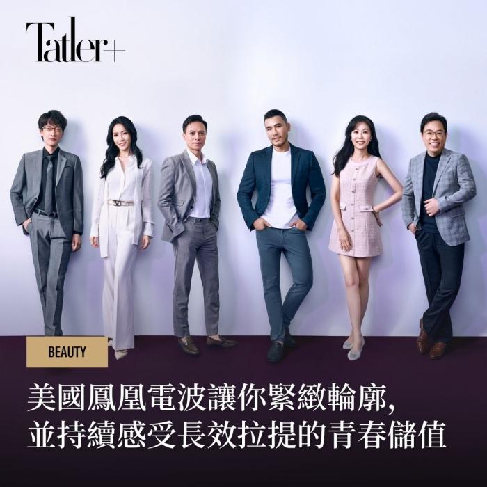 【Tatler】「美國鳳凰電波」70項專利淬鍊 ，科學實證：安全長效