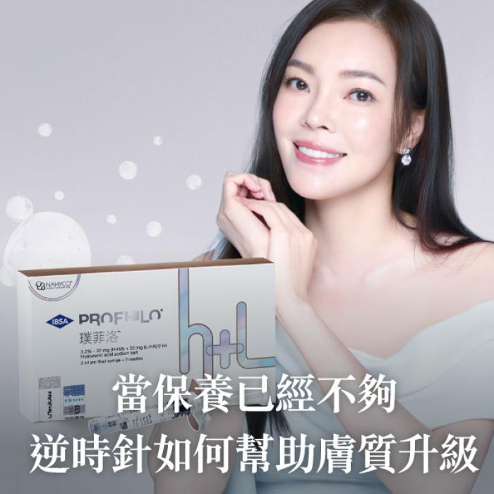 當保養已經不夠,逆時針如何幫助膚質升級。皮膚專科陳昱璁醫師│雅丰美膚診所