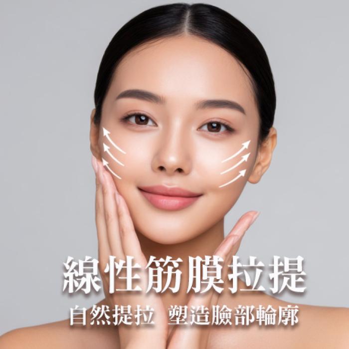 線性筋膜拉提 王文禾醫師